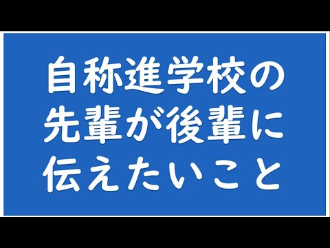 経済学科 頑張れ！受験生