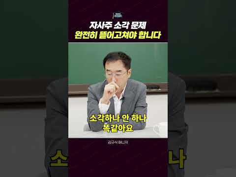 펀드 매니저들은 왜 소각에 신경 쓰지 않는가?