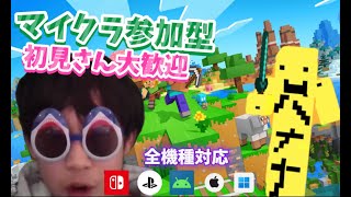 祝！今日で999本目の動画です！！　#マイクラ #minecraft #マインクラフト#参加型#shorts#short #shortsfeed