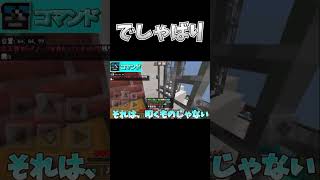 主張が激しい#shorts