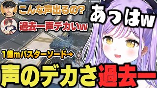 過去一声がデカい元気すぎる紫宮るな【ハセシン/天月/ぶいすぽっ!/APEX /切り抜き】
