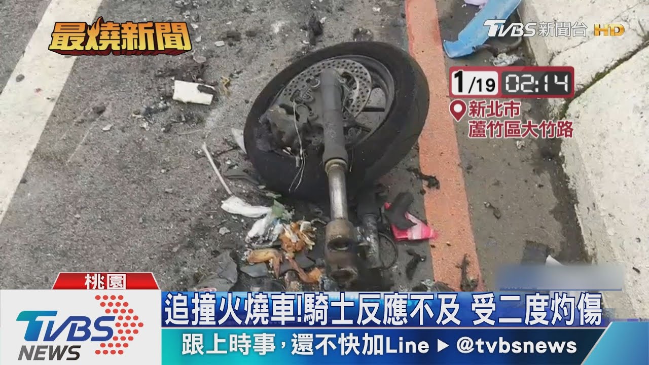煞不住!機車高速追撞前車 瞬間變火球