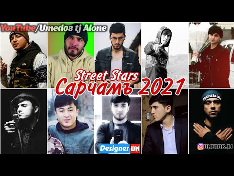 [ Street Stars ] - Akela - Boss - Zver - Leo - Shohruh - L1onerd -Baster -Scarface - Марё - Сарчамъ