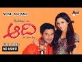 Yenu Majanu Video Song Aadi ಆದಿ Aditya Ramya Gurukiran M S Ramesh Anandaudio