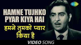 Hamne Tujhko Pyar Kiya Hai Jitna (Male) | Full Video | Dulha