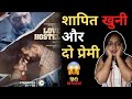 Love Hostel Poster Review l Vikrant Massey l Sanya Malhotra l Bobby Deol l By Chitra