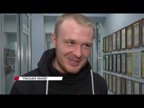 Акция письмо маме подошла к концу