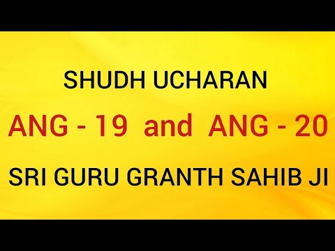 SHUDDH UCHARAN ANG 19-20|| GURU GRANTH SAHIB JI || SARBAT DA BHALA ||