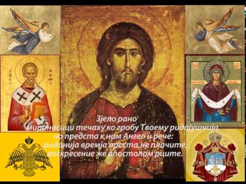 Blagosloven jesi Gospode