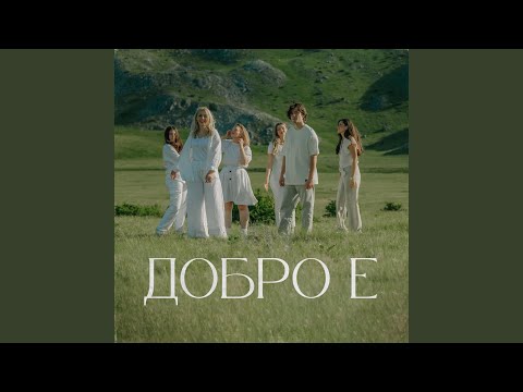 Dobro e