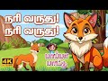 நரி வருது நரி வருது Nari Varuthu Nari Varuthu Tamil Rhymes For Kids 