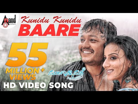 Mungaru Male | Kunidu Kunidu Baare | Kannada Video Song | Golden * Ganesh | Pooja Gandhi |Manomurthy