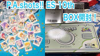 【あんスタ】 P.A.shots!! ES 10thをBOXと特典開封♪#634