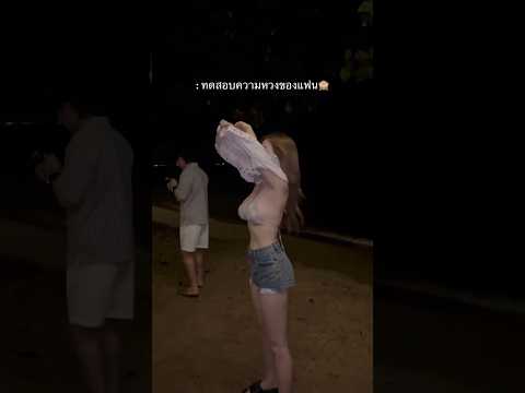 ความรักที่คาดเดาไม่ได้ของเรา