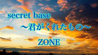 【デュエット】ZONE／secret base 〜君がくれたもの〜【歌ってみた】