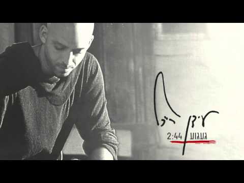 Video thumbnail for Ga’agua - געגוע