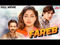 फरेब Hindi Action Thriller Movie Fareb 1996 Faraaz Khan Suman Ranganathan Milind Gunaj