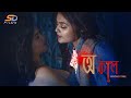 OKAAL Horror Short Film Full Movie English Subtitles