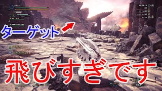 【MHW復帰実況22】リオレウス並みに飛びまくるバゼルギウスを狩猟する