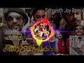 90 Dahas Ganan Kotipathiyo Hip Hop Mix Sangeeth Jay