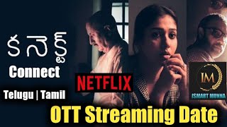 Connect Movie OTT Streaming Date | Nayanatara | Sathyaraj | ISMART MUNNA