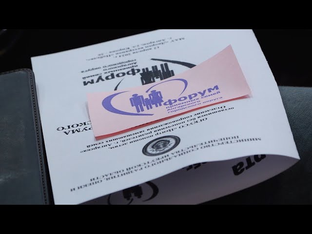 В Ангарске прошёл традиционный форум приёмных родителей