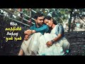 Undhan Madiyinil Kidappathu Sugam Sugam Kadhalar Dhinam