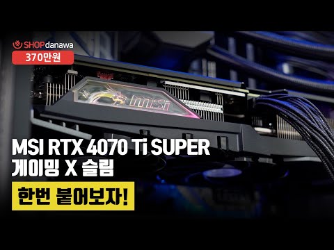 MSI  RTX 4070 Ti SUPER ̹ X  D6X 16GB Ʈ3