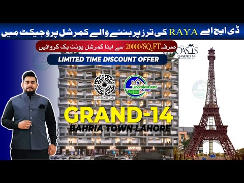The Oasis Grand 14: New Commercial Deal in Bahria Town Lahore | Limited-Time Offer!