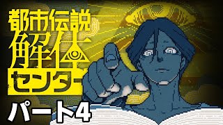【生配信】超絶ビビりが都市伝説に立ち向かうので一緒に見守ってください パート4