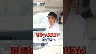 職場の人間関係が辛い方へ