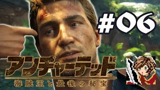 伝説の財宝は初心者でも取れジャーハンター？【アンチャーテッド 海賊王と最後の秘宝】#06