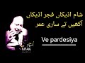 Nusrat Fateh Ali Khan Qawali Ve Pardesiya