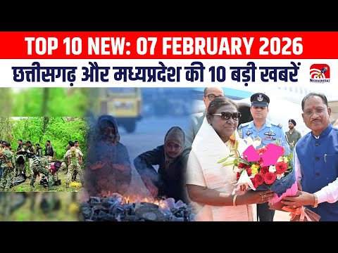 Nishaanebaz Top 10: देखें निशानेबाज़ पर Aaj की छत्तीसगढ़ और मध्यप्रदेश की 10 बड़ी खबरें