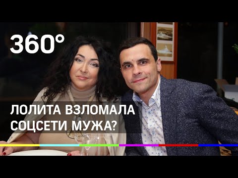 Муж Лолиты обратился в полицию после взлома почты и соцсетей