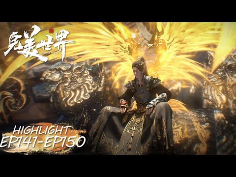✨Perfect World Highlight EP 141 -150 [MULTI SUB]