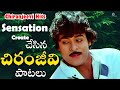సెన్సేషన్ క్రియేట్ చేసిన చిరంజీవి పా