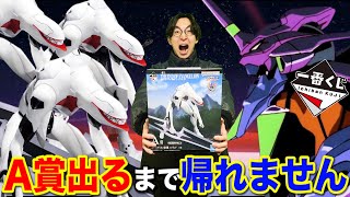 Re: [閒聊] 一番賞EVA劇場版Air/真心為你