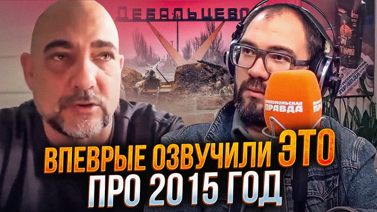 ⚡️ "Як наших розмазали під Дебальцевим" - воєнкор розповів як росіян били у 20