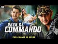 Mahesh Babu Rashmika Movie Hindi Dubbed Full Mahesh Babu Rashmika Mandanna South Indian Movie