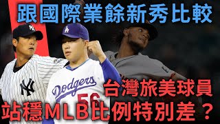 Re: [閒聊] 高中大物是不是願意留中職了嗎？