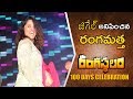 Jigelu Rani Dance Performance By Anasuya Along With Shekar Master And Jhony Master
