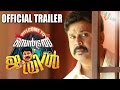 Welcome To Central Jail Official Trailer Dileep Vedhika Vaishaka Cynyma