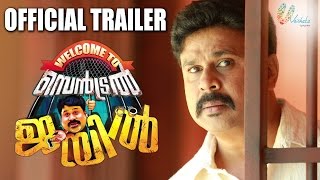 Welcome To Central Jail Official Trailer  Dileep  