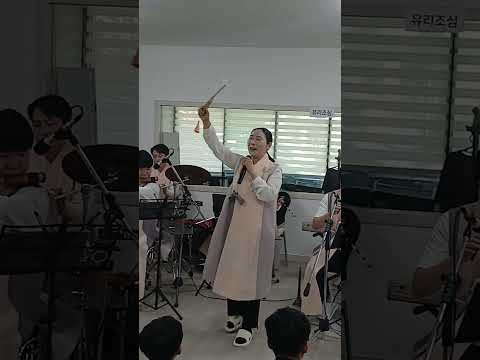 온새미로와 함께하는 국악의 향연. #노래 황은진