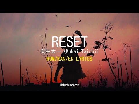 Reset (Run with the Wind ED1) by Mukai Taichi with (Rom/Kan/En) Lyrics