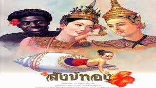 Download lagu REVIEW MUK KHMAOV PUTHAOV TEP mp3 Download lagu REVIEW MUK KHMAOV PUTHAOV TEP mp3