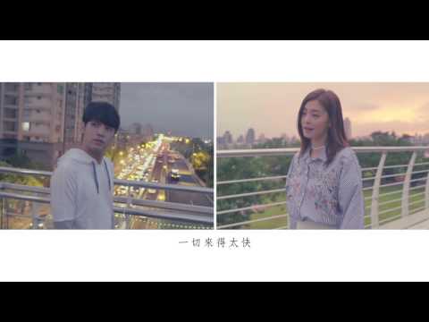 陳零九 Nine Chen  feat.夏如芝 Cherry Hsia【你的名字】 Music Video