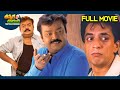 Commissioner Narasimha Naidu Recent Telugu Movie Vijayakanth Mukesh Rishi ThappakaChudandi9