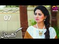Ghamand - Episode 7 | Aplus Dramas | Noman Ejaz, Sunita Marshall, Sadaf | Pakistani Dramas | AP1